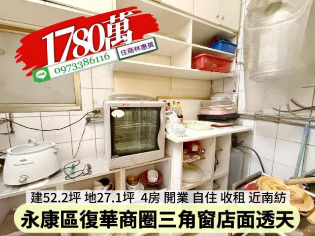 台南永康透天-6