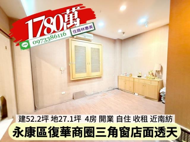 台南永康透天-7