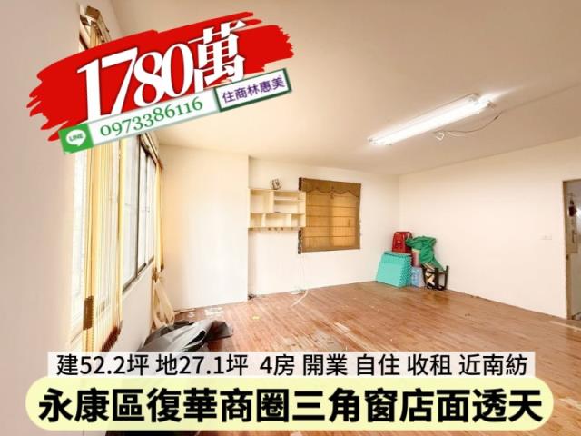 台南永康透天-9