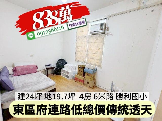 東區透天-10
