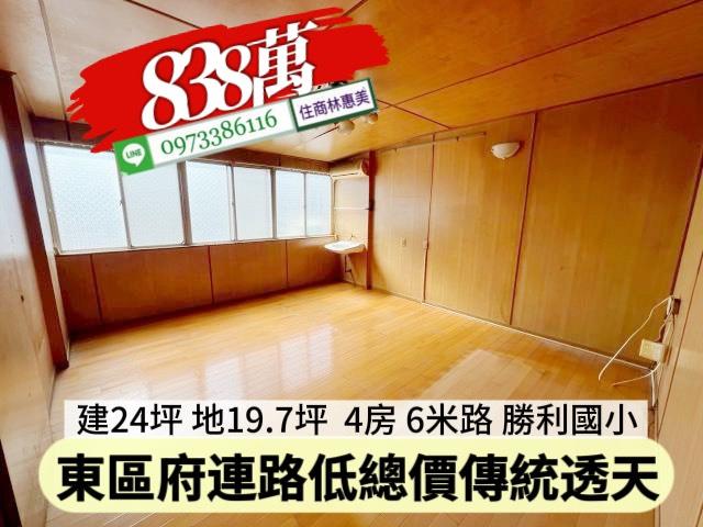 東區透天-12