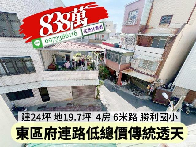 東區透天-13