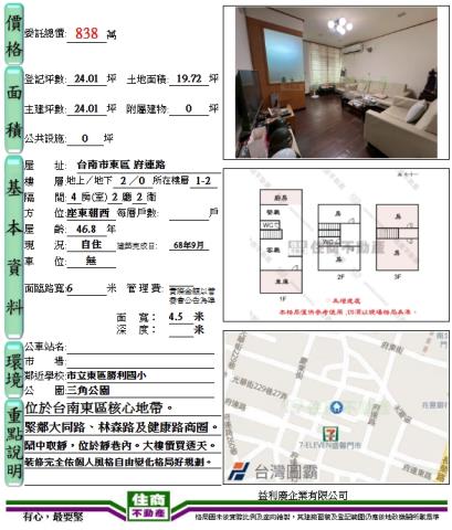 東區透天-14
