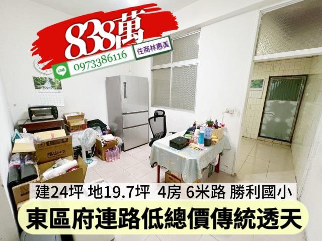 東區透天-3