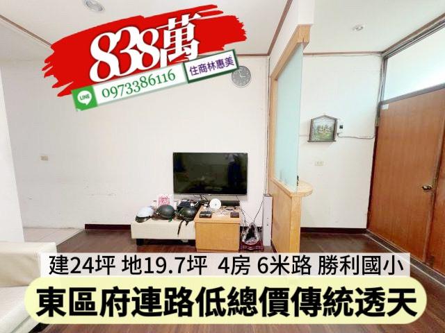 東區透天-4