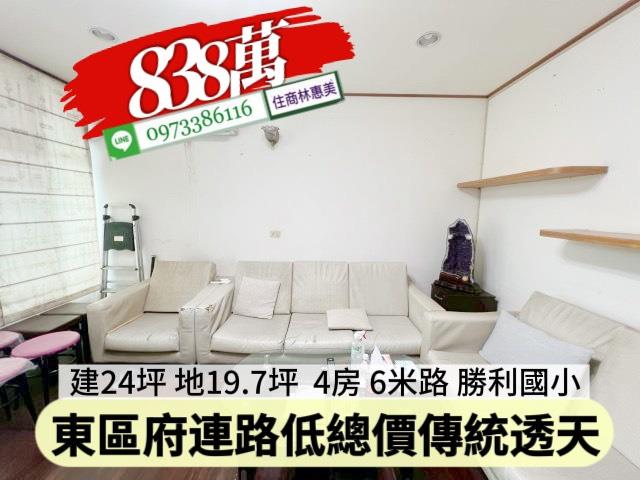 東區透天-5