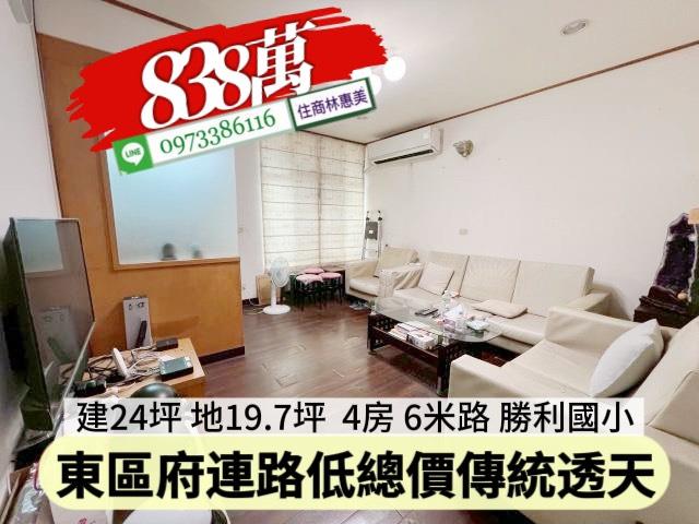 東區透天-6