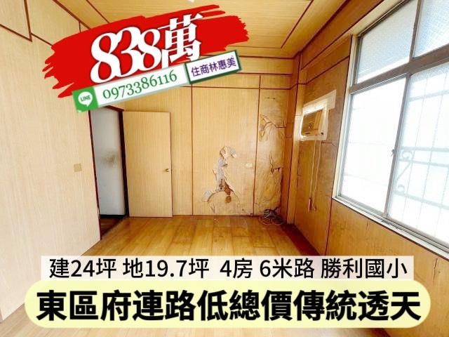 東區透天-7