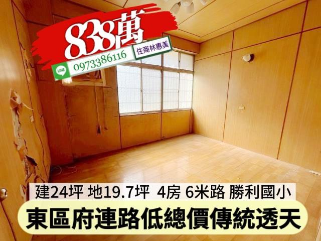 東區透天-8