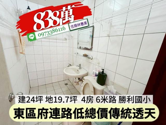 東區透天-9