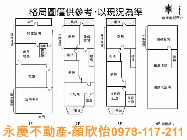 新竹透天-10