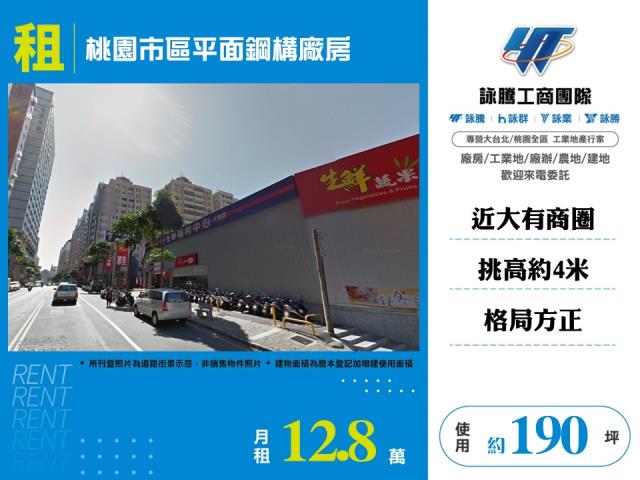 桃園桃園區廠房-1
