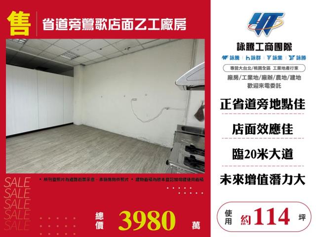 新北鶯歌廠房-1