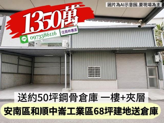 安南透天-1