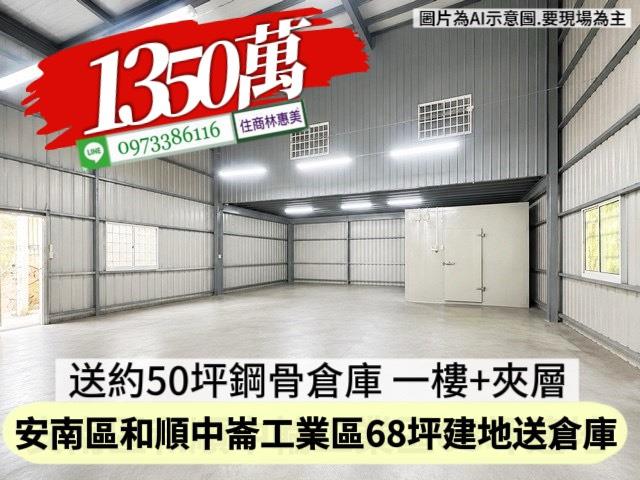 安南透天-5