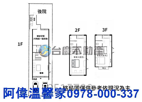 頭份透天-12