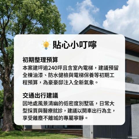 龍潭透天法拍-10