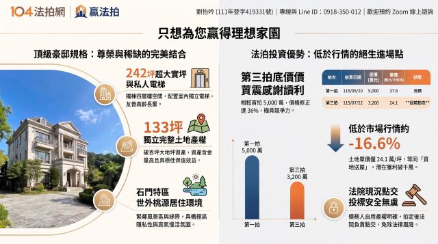 龍潭透天法拍-15