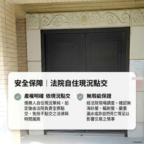 龍潭透天法拍-5