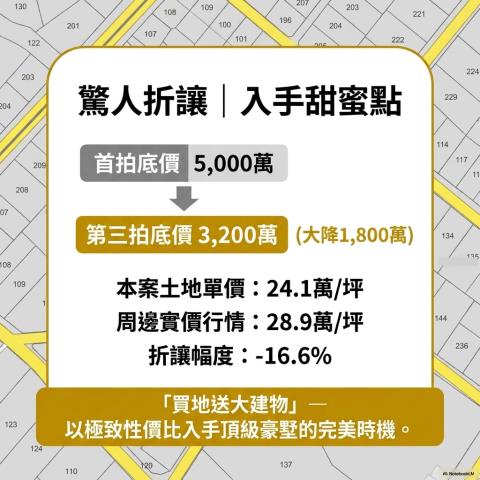 龍潭透天法拍-6