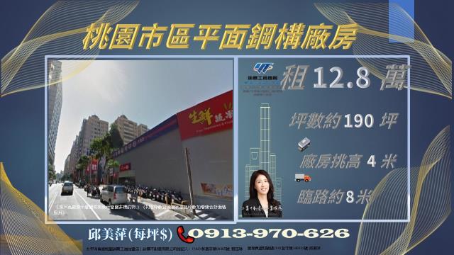 桃園廠房-1