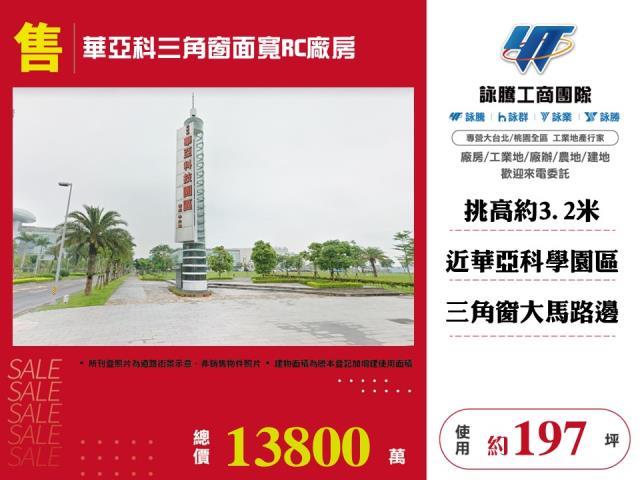 桃園店面-1