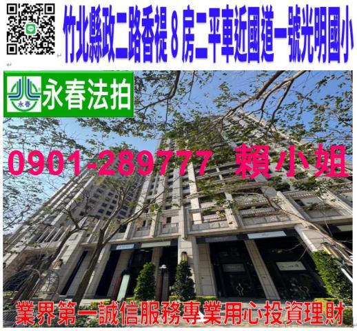 新竹竹北法拍大樓-1