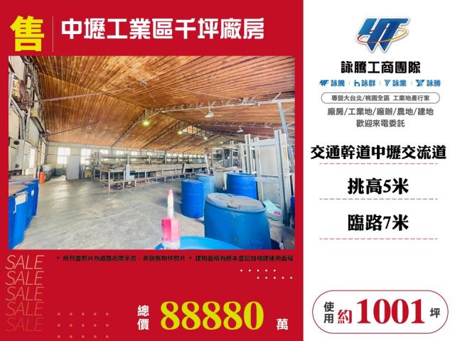 桃園中壢廠房-1