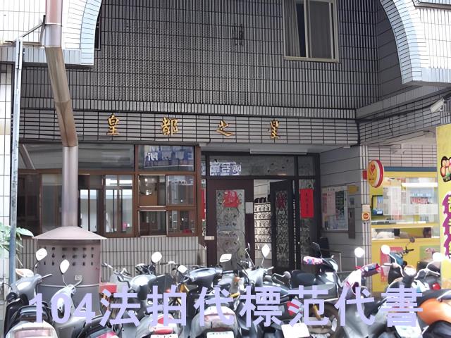 新北三峽法拍華廈-6