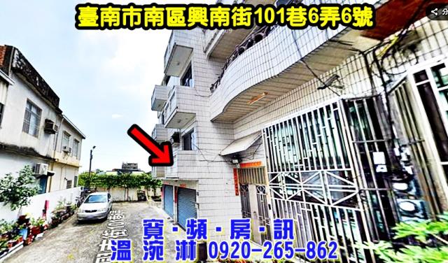 南區透天法拍-1