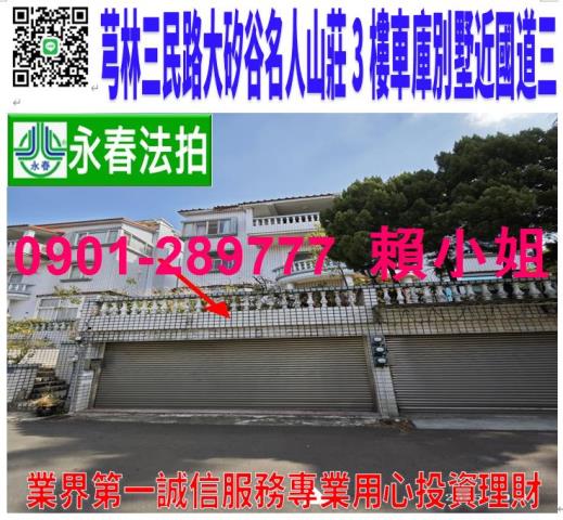 芎林透天法拍-1