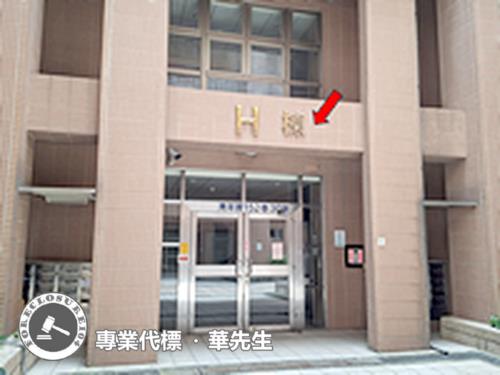 台北華廈法拍-4