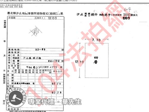 新北汐止拍賣公寓-6