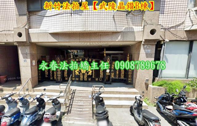 新竹北區法拍華廈-3