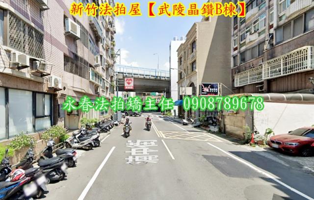 新竹北區法拍華廈-4
