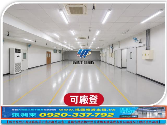 桃園楊梅廠房-2