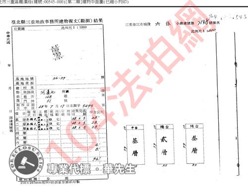 新北三重法拍透天-6