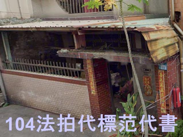 新北鶯歌法拍透天-5