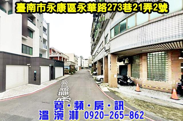 永康華廈法拍-2