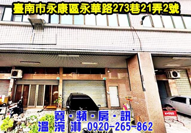永康華廈法拍-3