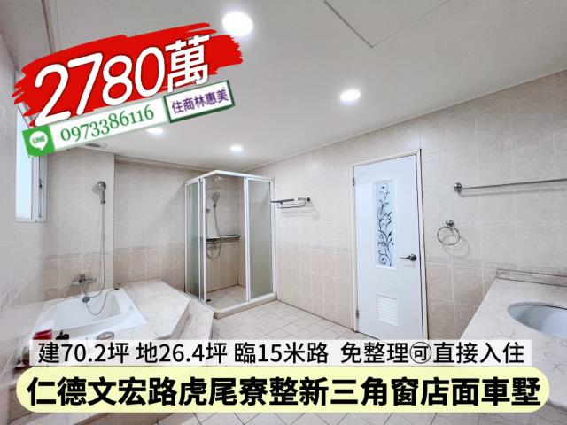 仁德透天-13