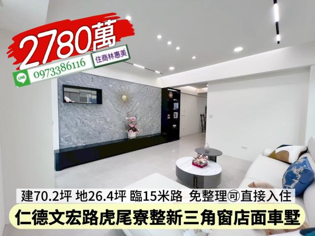 仁德透天-3