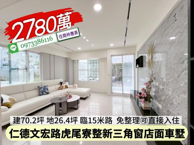 仁德透天-5