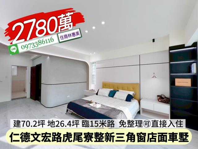 仁德透天-7