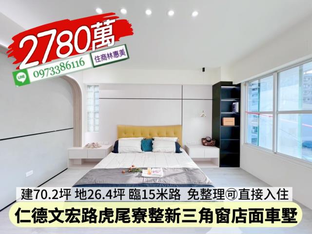 仁德透天-8