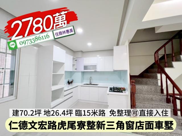 仁德透天-9