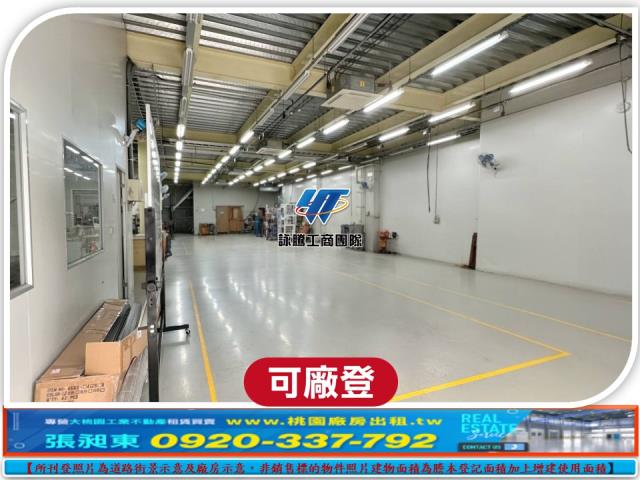 桃園楊梅廠房-1