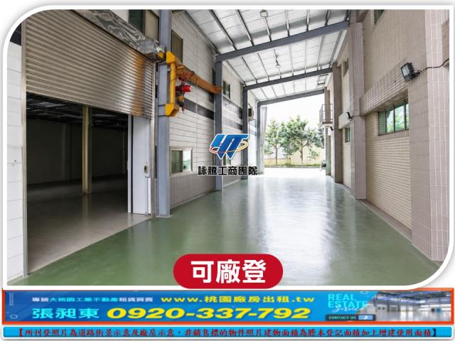 桃園楊梅廠房-4