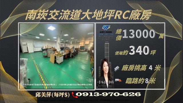 桃園龜山廠房-1