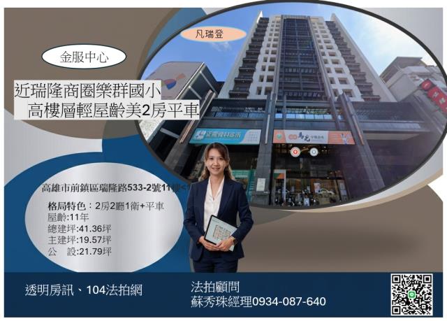 前鎮大樓拍賣-1